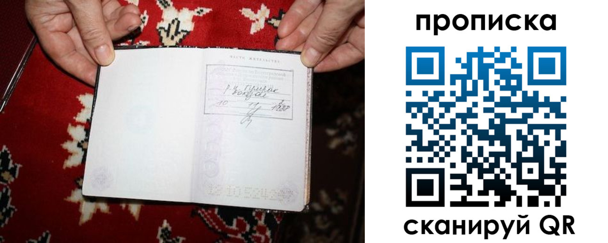 где прописаться в Богдановиче